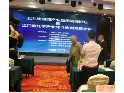 In 2019, Academician Sun Jiadong was invited to Jiangmen to participate in the professional forum held by our company